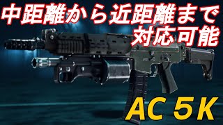 【BF2042】マスターキーのお陰で万能型アサルトライフルと化した「AK 5C」を使う！【ゆっくり実況】