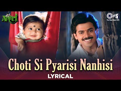 Choti Si Pyaari Si Nanhi Si Aayi Koi Pari Lyrical (Lyrical) — watch video