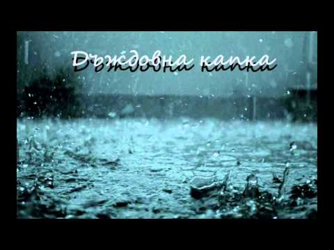 A S D  & Kriso Malkiq   Dyjdovna kapka