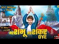 Maine Duniyadari Dekhi Oye Official Video Bhola Baba Song Numberdar Record