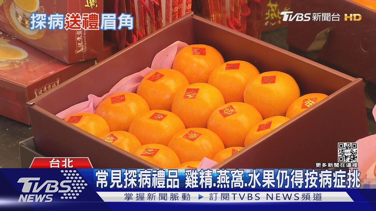 探病送禮眉角 藥師點出「這一樣」千萬別送