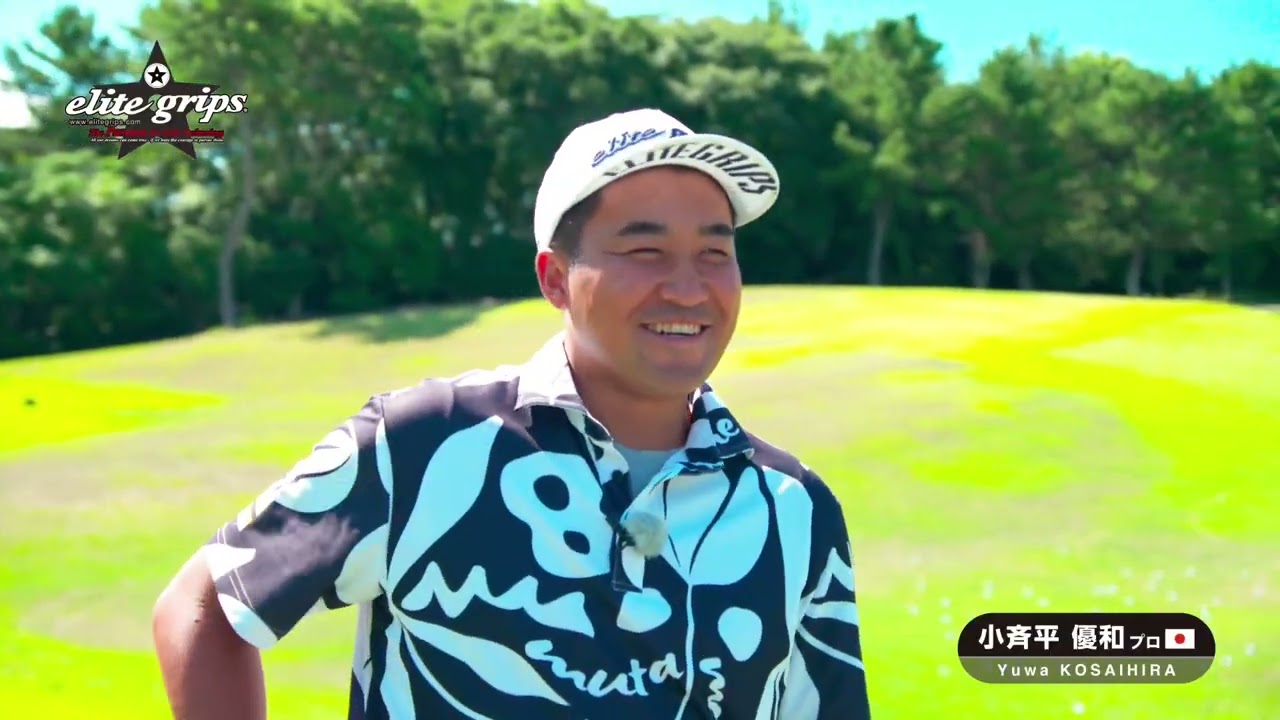 エリートグリップ elitegrips ソリッドウッド solidwood 小斉平優和プロver.