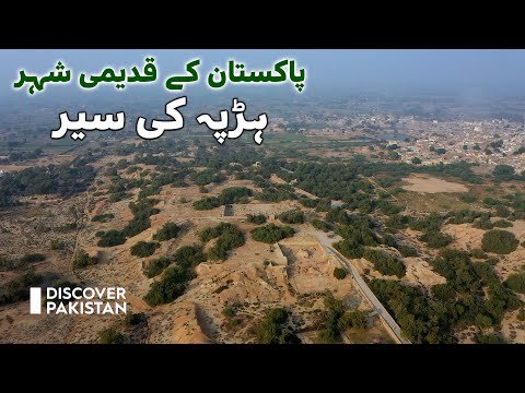 Harappa and Harappan Civilization - City Tour | Discover Pakistan TV