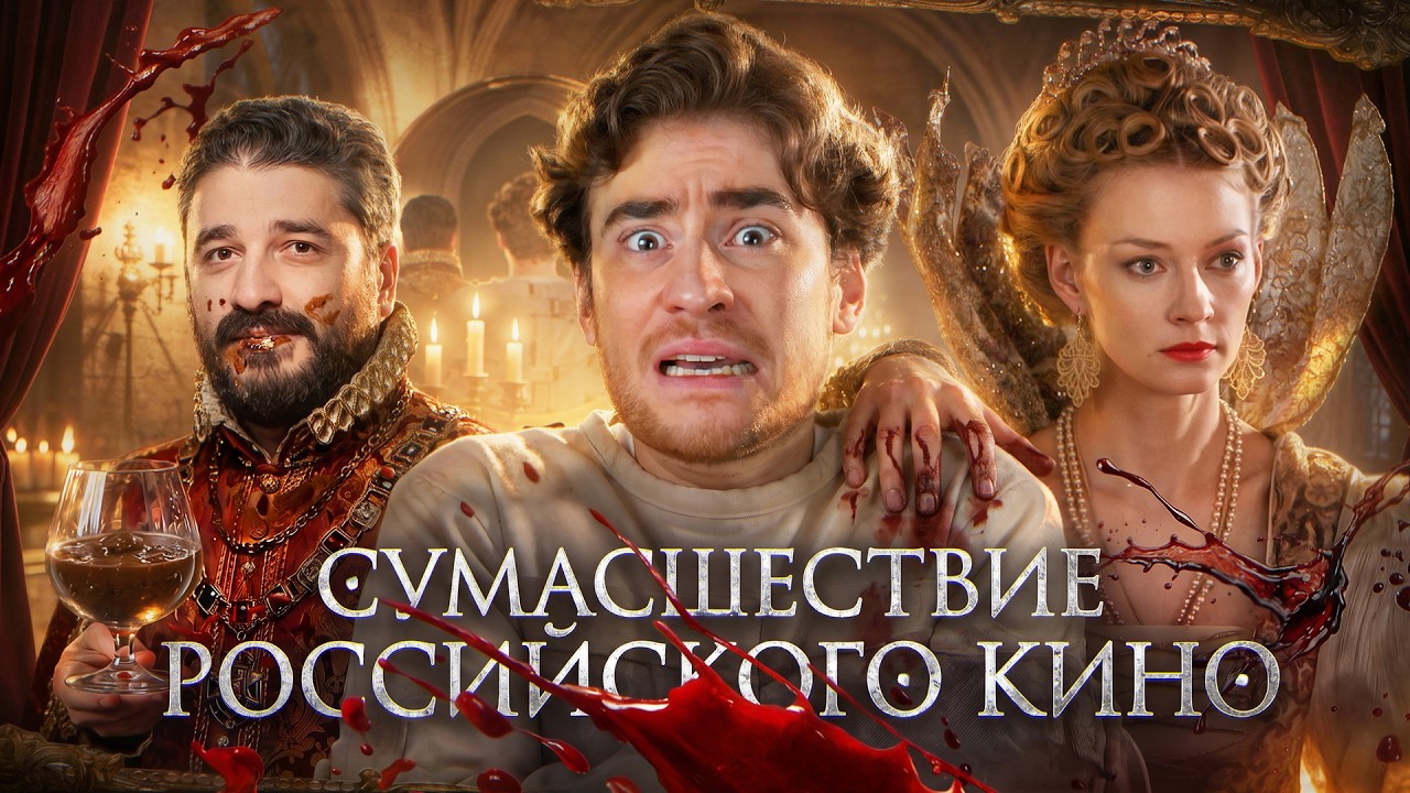 ТРЕШ ОБЗОР фильма КРОВАВАЯ ЛЕДИ БАТОРИ (САМЫЙ МЕРЗКИЙ ФИЛЬМ)