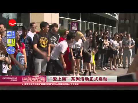 《看看星闻》:“爱上海”系列活动正式启动 Kankan News【SMG新闻超清版】