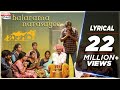 Balarama Narsayyo Song Balagam Songs Telugu Venu Yeldandi Bheems Ceciroleo