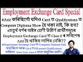 Employment Exchange Card Special Some Common Questions On Assam Direct Recruitment Part 7