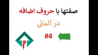 Lektion 364-D (Adjektive mit Präpositionen)