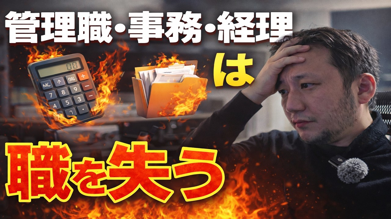 事務仕事におさらばしましょう