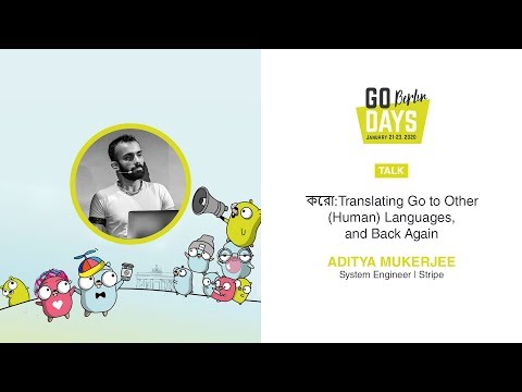 করো: Translating Go to Other (Human) Languages, and Back Again | Aditya Mukerjee