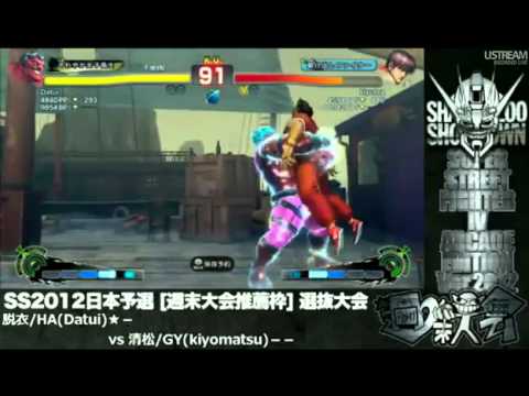 SS2012 Japan Preliminary Qualifier - Datui (Hakan) vs Kiyomatsu (Guy)