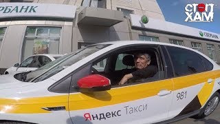СтопХам -