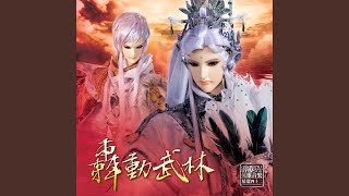 [霹靂] 浩旭老師到底是何方神聖？