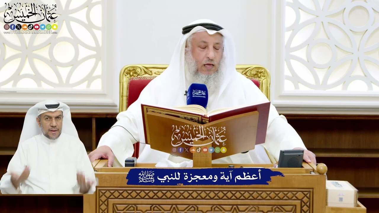 7 - أعظم آية ومعجزة للنبي ﷺ - عثمان الخميس