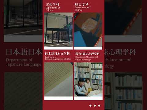 看護学科 福岡大学人文学部（概要ver ）#shorts