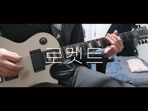 Jannabi - 「Rocket」 / Guitar Cover