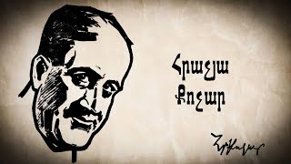 Հրաչյա Քոչար