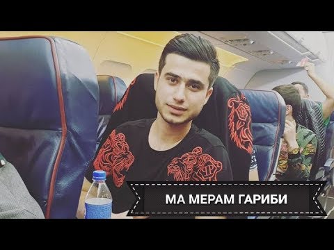VIP TJ EMI-B ft CASH TV - Ма мерам гариби ( 2019 )