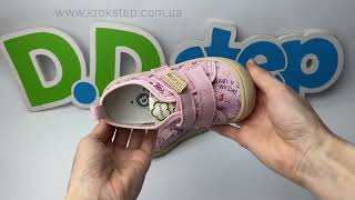 D.D.Step Кеди C100-61621 Baby Pink