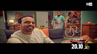 هيتم مفتاح و أسامة رمزي.. في سلسلة "الكولوك" يوميا في رمضان على الساعة 8 و 10 دقائق