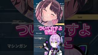 配信ついたかついてないかを確認し合う紫宮るな達[ぶいすぽっ切り抜き/紫宮るな/紡木こかげ/小森めと/花芽なずな/夜乃くろむ/SiLenT/crow/Laz]#vtuber #ぶいすぽ#shorts