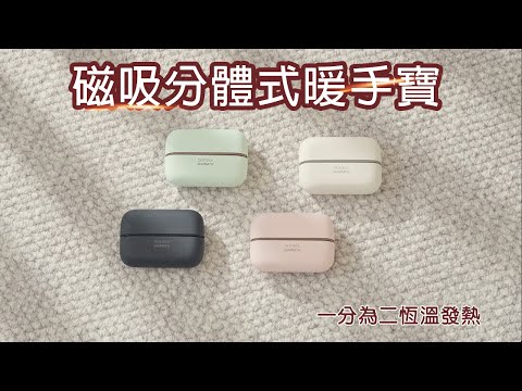 ｜磁吸暖手寶｜送禮｜聖誕節｜節慶禮品｜暖暖包｜抱枕毯｜頂級CP值的選擇【alfastar】
