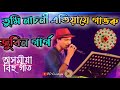 Tumi Nasoni Atiya je Gabhoru ॥ Assamese old bihu song ॥ Zubin Garg