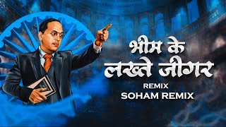 Download lagu BHIM KE LAKHTE JIGAR | TABLA MIX | SOHAM REMIX | भीम के लख्ते जिगर DJ MIX | BHIMJAYANTI  SONG 2026 mp3