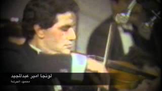 لونجا امير عبدالمجيد