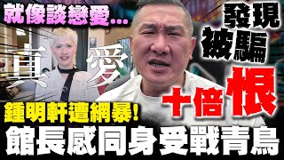 [問卦] 館長會如何聲援被開槍的網紅鳳梨呢?