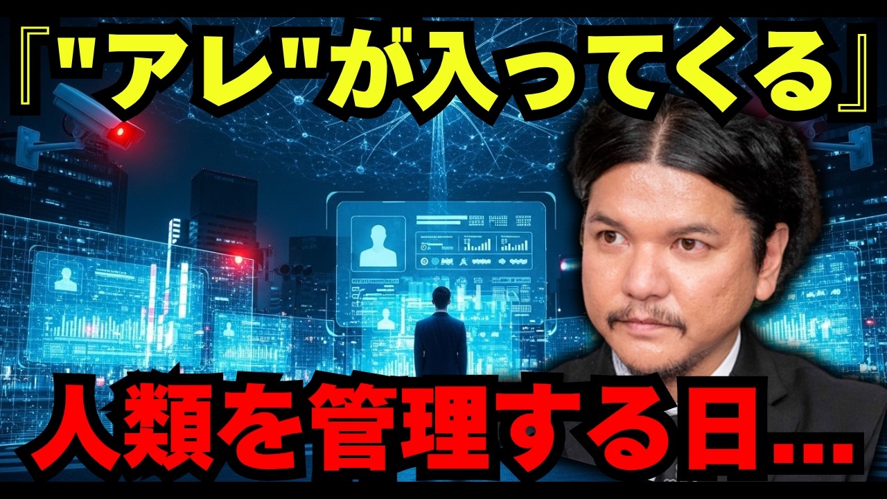 あなたが何をするか、あなたが決める前にAIは知っている【都市伝説 ミステリー】