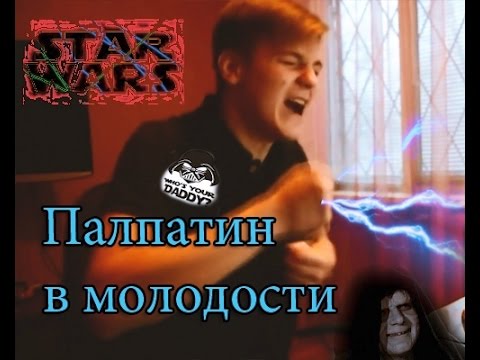 волшЕбное TV: Учится читать реп или  Цвег да блять Молодой Палпатин,  Свэг Swag Да блять