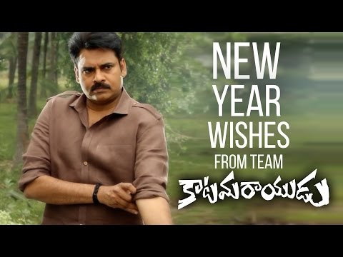 New Year Wishes From Katamarayudu Team