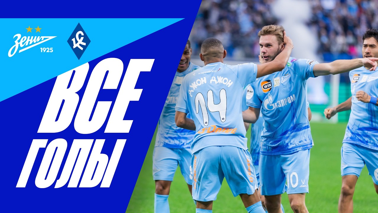 Zenit St. Petersburg vs Krylya Sovetov Samara Highlights