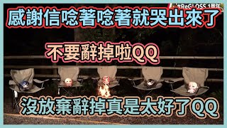 [Holo] 儒烏風亭拉電感謝同期支持令自己沒有辭掉