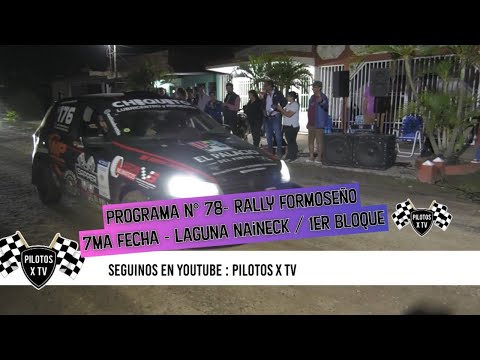 PROGRAMA N° 78 / RALLY FORMOSEÑO 7MA FECHA / LAGUNA NAINECK / 1ER BLOQUE