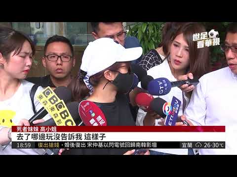 女學射箭遇狼師 求愛遭拒勒斃分屍