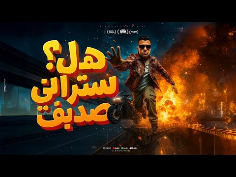 كلمات اغنية هل ستراني صديق