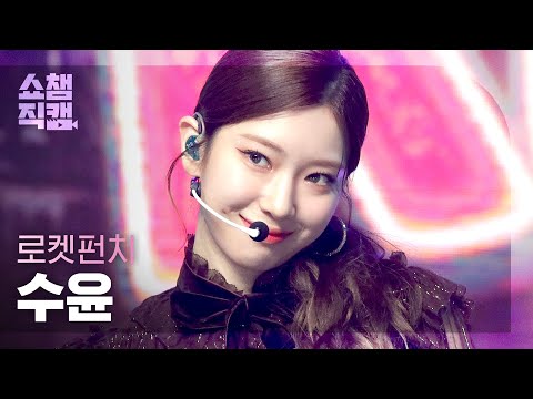 김수윤