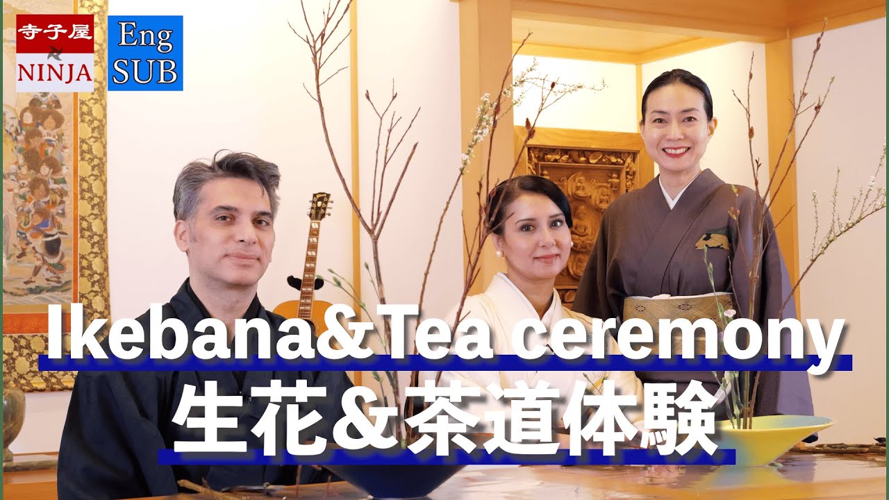 インド＆パキスタンのゲストが体験！生け花の「省略の美」と茶道の心