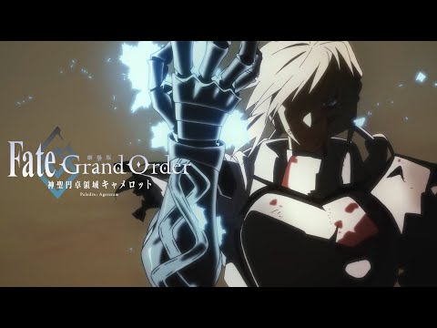 劇場版『FGOキャメロット 後編』公開中PV＜アクション編＞