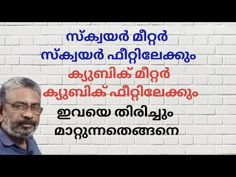 How to convert cubic metre to cubic feet| Sq.m to sq.ft | Cft to cu.m | sq.ft to sq.m |