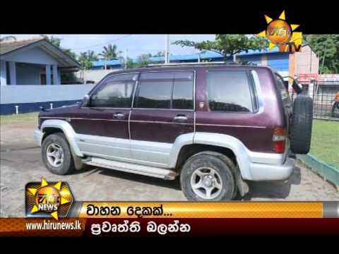 Hiru News 7.00 PM July 31, 2014 