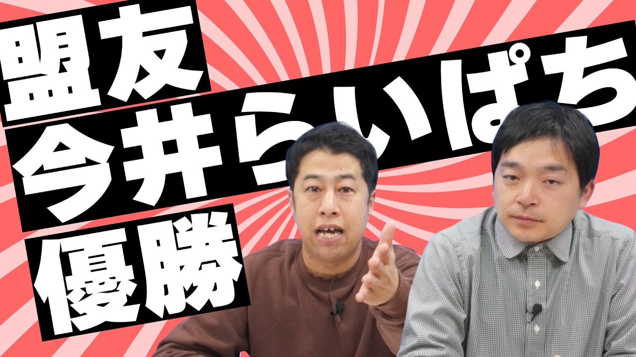 【R-1】今井らいぱち優勝でウエストランドの竹馬の友の快進撃が止まらない