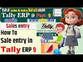 Sale Entry In Tally Erp 9 Sale Entry In Tally Tally Erp 9 Me Sales Entry Kaise Kare