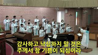 브니엘 찬양대 