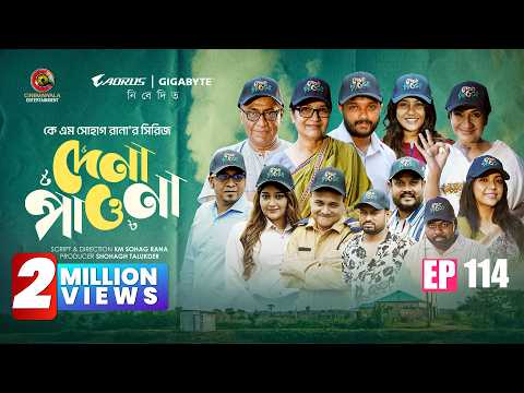 Dena Pawna | Episode 114 | Allen Shuvro | Shahiduzzaman Selim | KM Sohag Rana | Drama Series 2026
