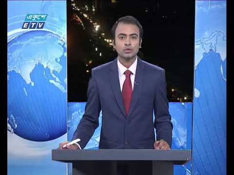 রাত ০৯টার একুশে সংবাদ || ০৫ মার্চ ২০১৯