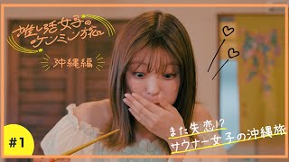 [緯來] 5/7、5/8 妙國民糾察隊