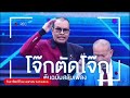 เพลงชาติไทย แจ้งผังรายการช่อง Workpoint 23 2